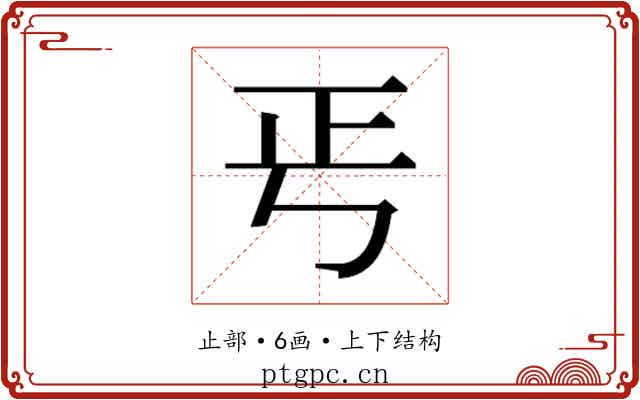 𭭘