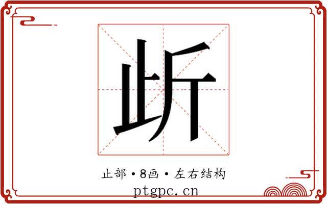 𭭜