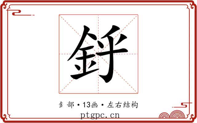 䤣 䤣