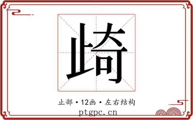 𭭨