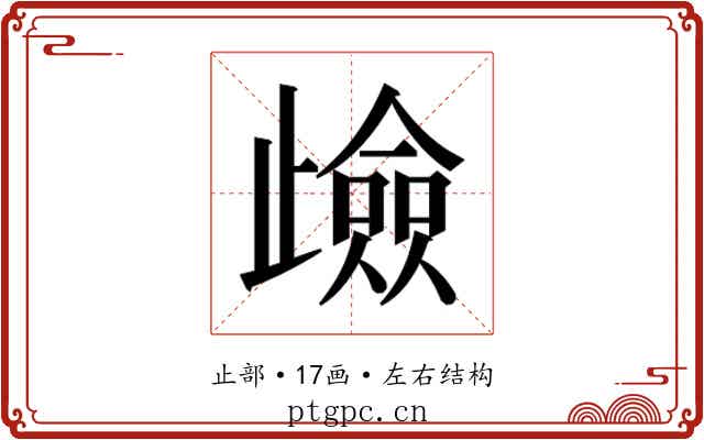 𭭶