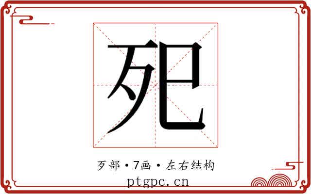 𭮁