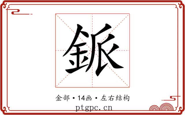 䤨 䤨