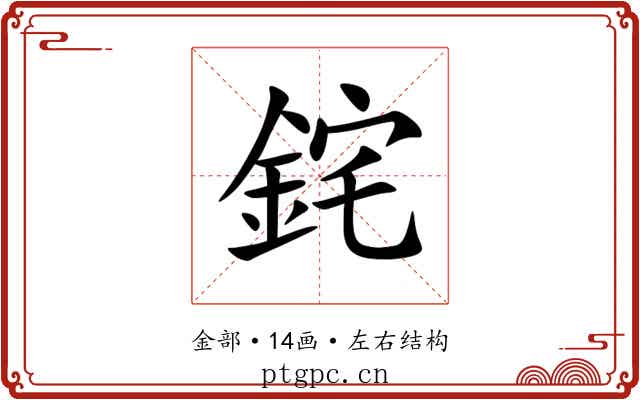 䤩 䤩