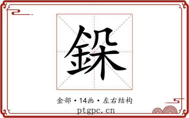 䤪 䤪