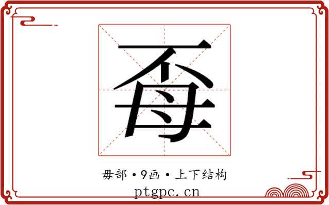 𭯈