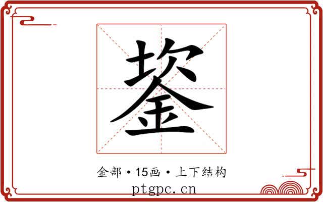 䤰