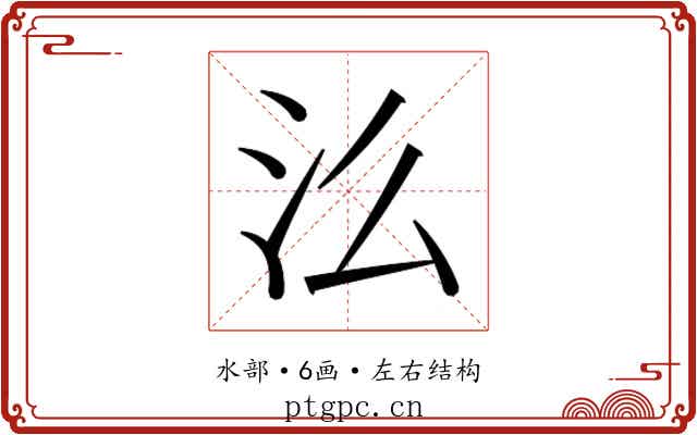 𭯷