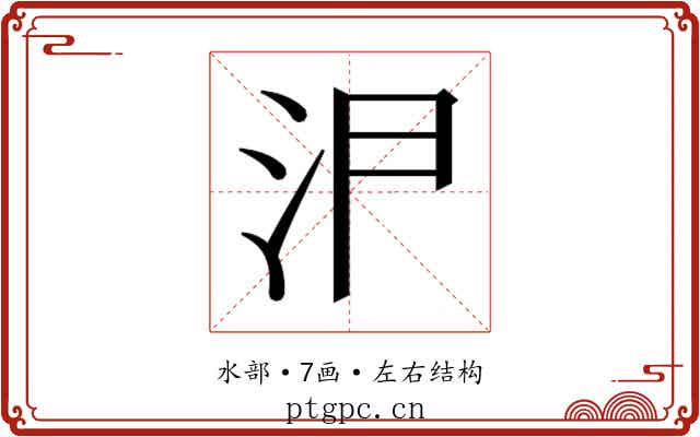 𭯸