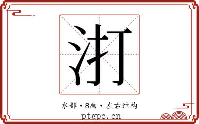 𭯾