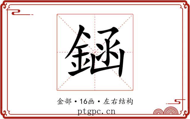 䤴 䤴