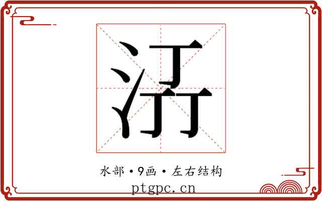 𭰌
