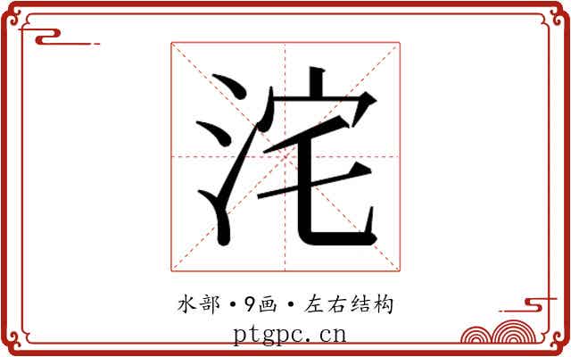 𭰓