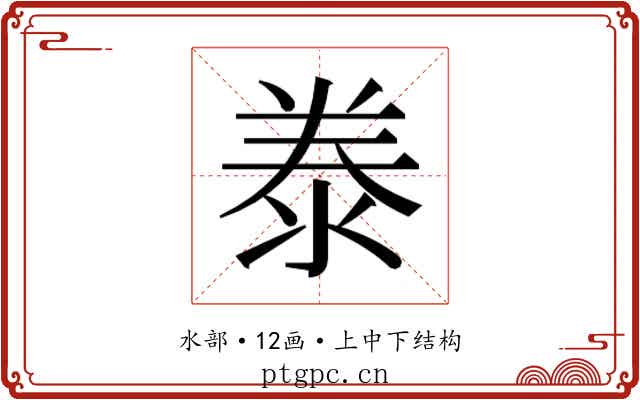 𭰣