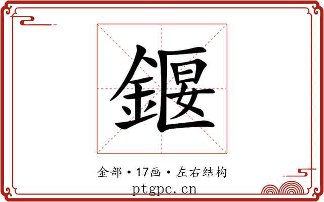 䤷 䤷