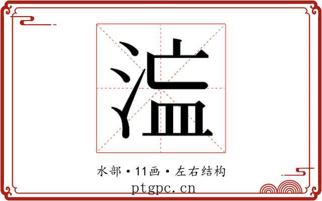 𭰻