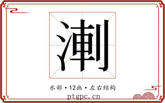 𭱆