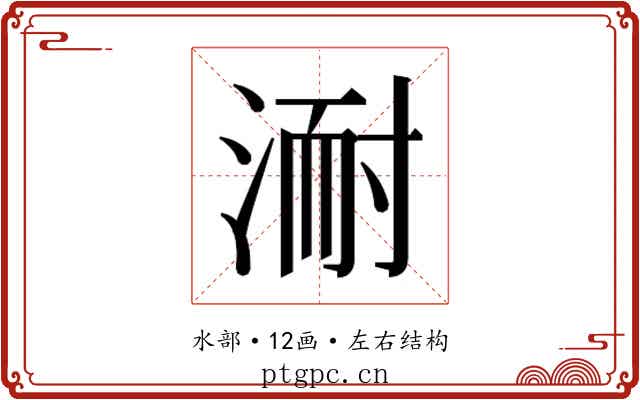 𭱈