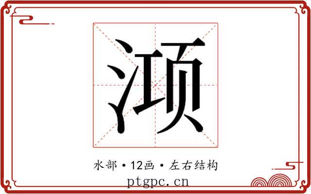 𭱊