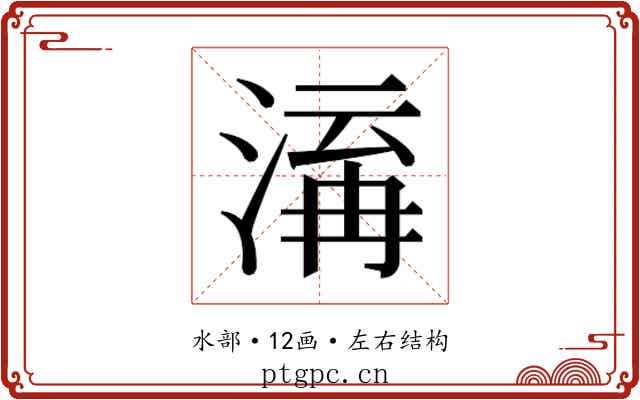 𭱋