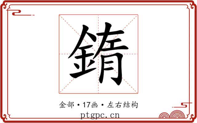䤻 䤻
