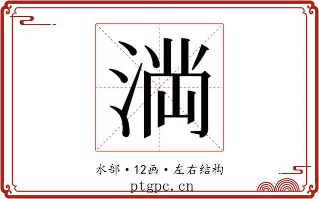 𭱎