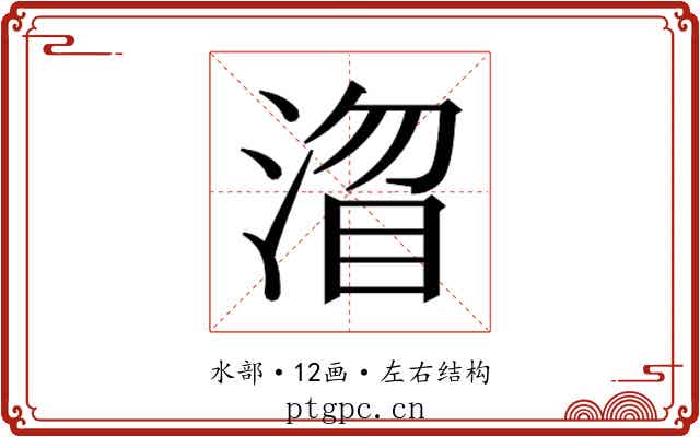 𭱓