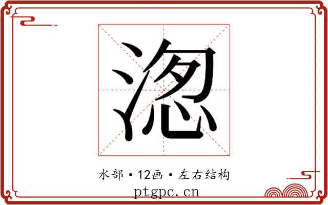 𭱖