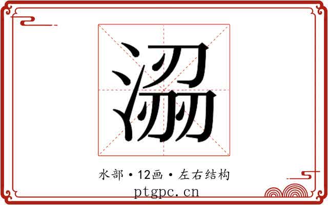 𭱟