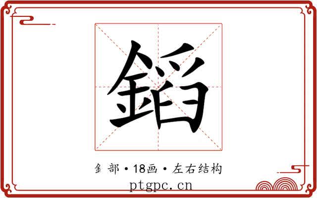 䤾 䤾