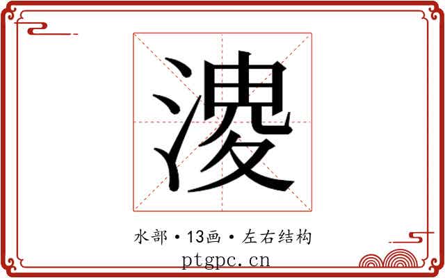 𭱬