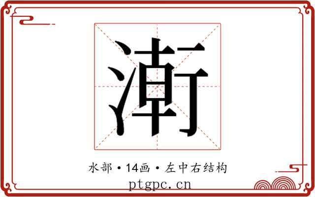 𭱸