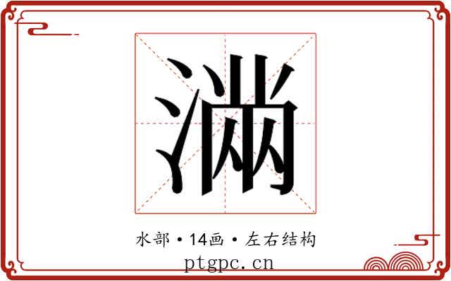 𭱽