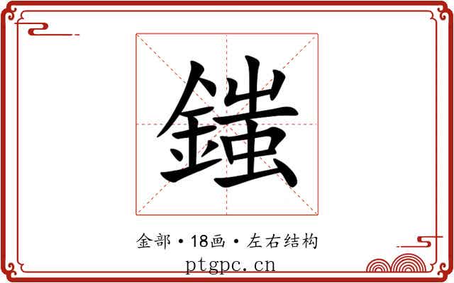䥀