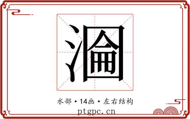 𭲂