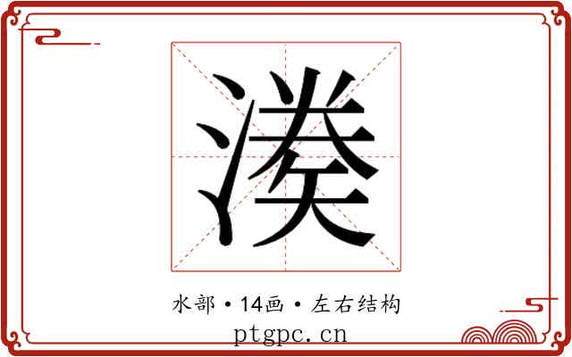 𭲌