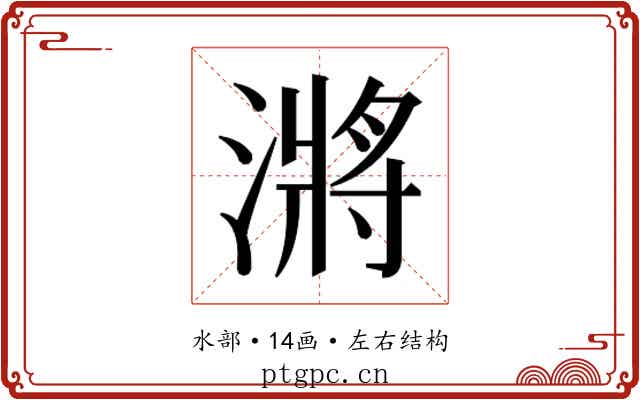 𭲎
