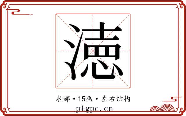 𭲓