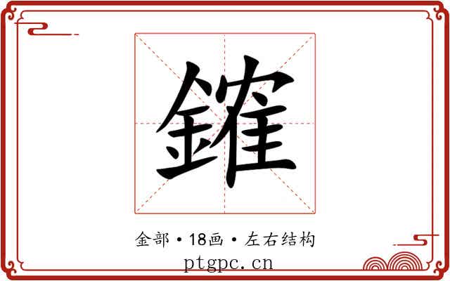 䥃 䥃