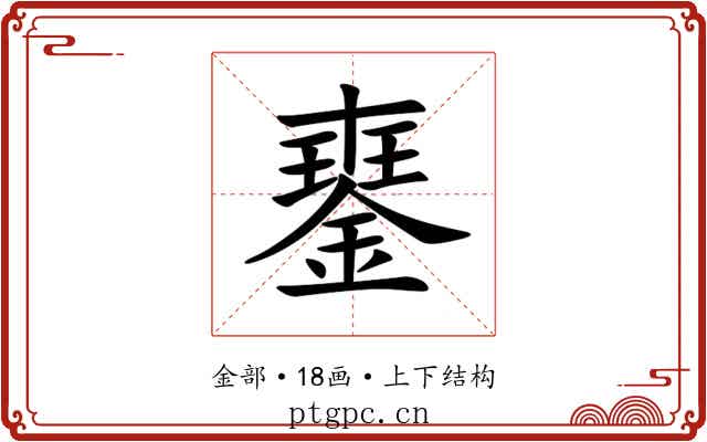 䥅 䥅