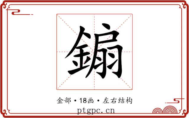 䥇 䥇