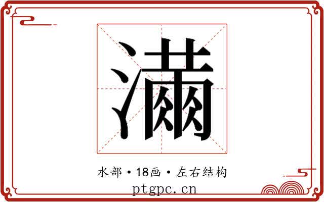 𭳓