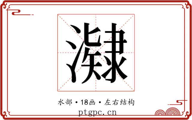 𭳔
