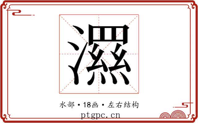 𭳗