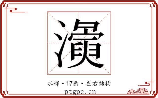 𭳛