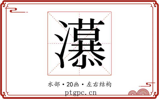 𭳲