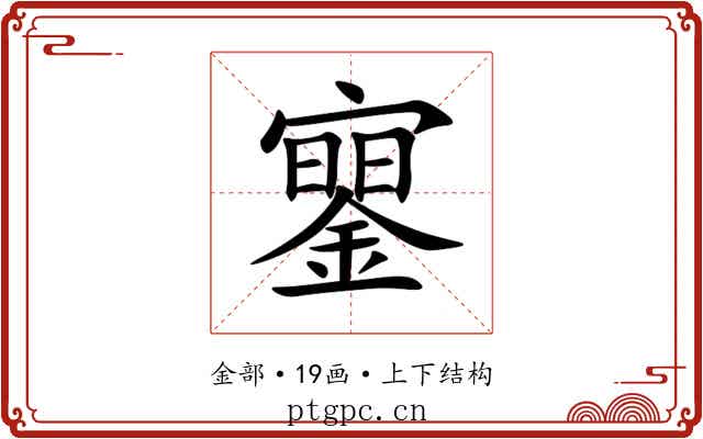 䥌 䥌