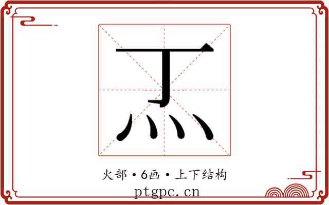 𭴀