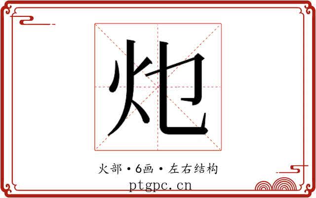 𭴂
