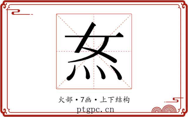 𭴇